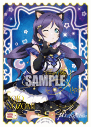 エネルギー（東條 希）