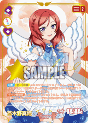 西木野真姫