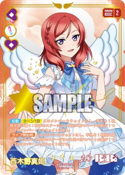 西木野真姫（PBLL02 PL!-pb2-006-PP PP / プレミアムブースター ラブライブ！DUO / μ's）