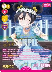 矢澤にこ