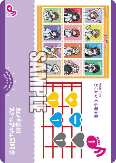 どこにいても君は君（PBN PL!N-pb1-040-L L / プレミアムブースター ラブライブ！虹ヶ咲学園スクールアイドル同好会 / ラブライブ！虹ヶ咲学園スクールアイドル同好会）