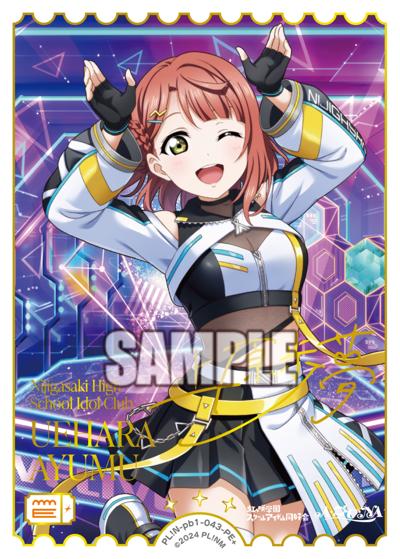 エネルギー（上原歩夢）（PBN PL!N-pb1-043-PE＋ PE+ / プレミアムブースター ラブライブ！虹ヶ咲学園スクールアイドル同好会 / ラブライブ！虹ヶ咲学園スクールアイドル同好会）