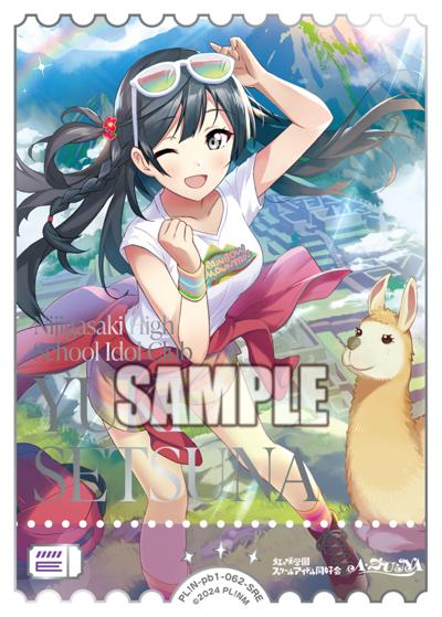 エネルギー（優木せつ菜）（PBN PL!N-pb1-062-SRE SRE / プレミアムブースター ラブライブ！虹ヶ咲学園スクールアイドル同好会 / ラブライブ！虹ヶ咲学園スクールアイドル同好会）