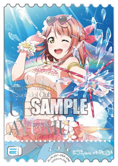 エネルギー（上原歩夢）（PBN PL!N-pb1-068-SRE SRE / プレミアムブースター ラブライブ！虹ヶ咲学園スクールアイドル同好会 / ラブライブ！虹ヶ咲学園スクールアイドル同好会）