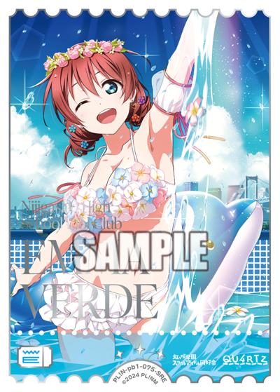 エネルギー（エマ・ヴェルデ）（PBN PL!N-pb1-075-SRE SRE / プレミアムブースター ラブライブ！虹ヶ咲学園スクールアイドル同好会 / ラブライブ！虹ヶ咲学園スクールアイドル同好会）