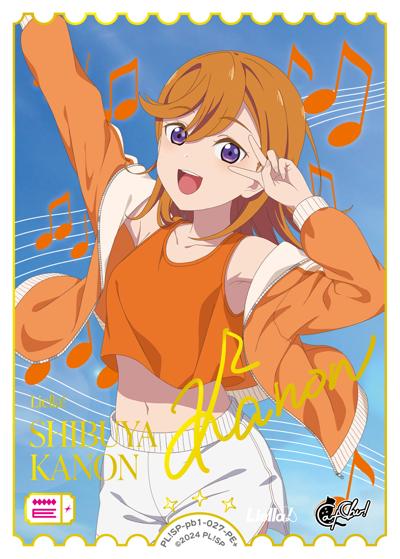 澁谷かのん（サイン）（PBSP PL!SP-pb1-027-PE＋ PE+ / プレミアムブースター ラブライブ！スーパースター!! / ラブライブ！スーパースター!!）