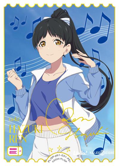 葉月 恋（サイン）（PBSP PL!SP-pb1-031-PE＋ PE+ / プレミアムブースター ラブライブ！スーパースター!! / ラブライブ！スーパースター!!）