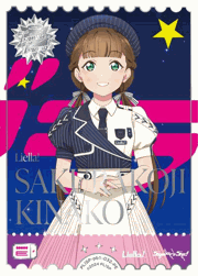 桜小路きな子