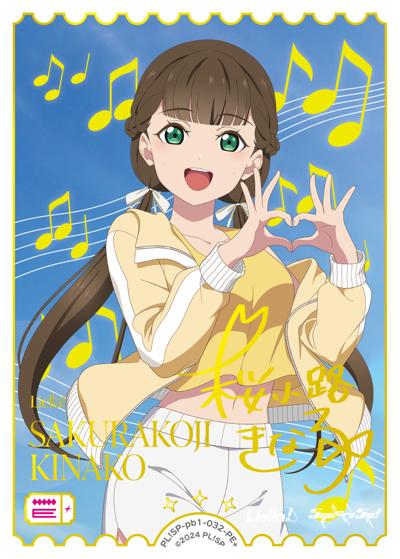 桜小路きな子（サイン）（PBSP PL!SP-pb1-032-PE＋ PE+ / プレミアムブースター ラブライブ！スーパースター!! / ラブライブ！スーパースター!!）