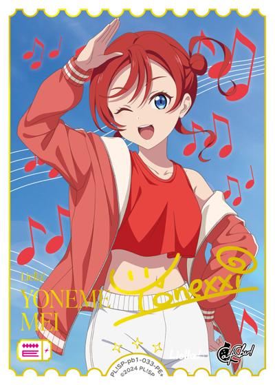 米女メイ（サイン）（PBSP PL!SP-pb1-033-PE＋ PE+ / プレミアムブースター ラブライブ！スーパースター!! / ラブライブ！スーパースター!!）