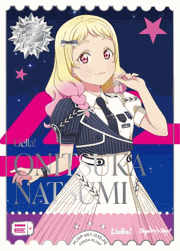 鬼塚夏美