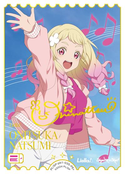 鬼塚夏美（サイン）（PBSP PL!SP-pb1-035-PE＋ PE+ / プレミアムブースター ラブライブ！スーパースター!! / ラブライブ！スーパースター!!）