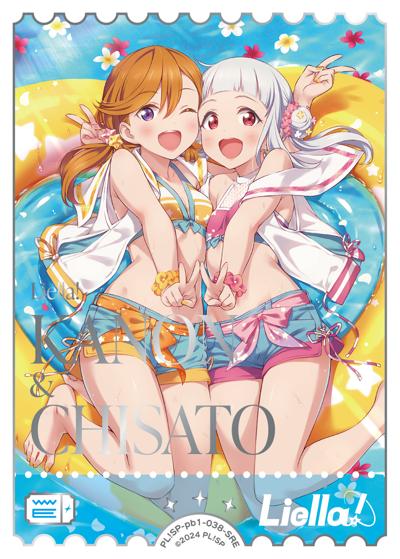 澁谷かのん＆嵐 千砂都（PBSP PL!SP-pb1-038-SRE SRE / プレミアムブースター ラブライブ！スーパースター!! / ラブライブ！スーパースター!!）
