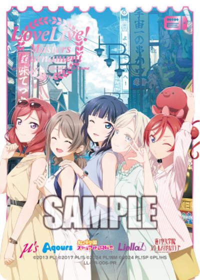 エネルギー（西木野真姫＆渡辺 曜＆朝香果林＆セラス 柳田 リリエンフェルト＆米女メイ）（PR / LoveLive! Masters Touenament エリア予選 参加賞 / ラブライブ！）