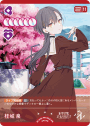 桂城 泉