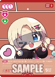 大沢瑠璃乃