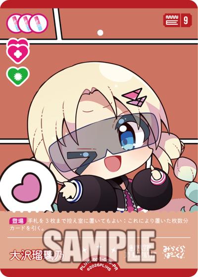 大沢瑠璃乃（メンバー / 6月度ショップ大会　追加景品 / 蓮ノ空女学院スクールアイドルクラブ）