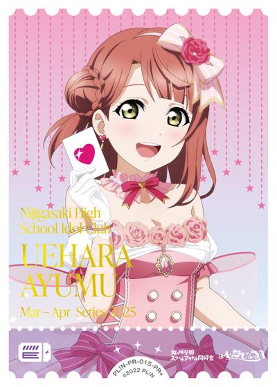 エネルギー（上原歩夢）（PR+ / ラブライブ！シリーズ　オフィシャルカードゲームPRカードパック vol.1 / ラブライブ！虹ヶ咲学園スクールアイドル同好会）