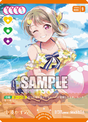 中須かすみ