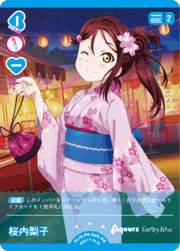 桜内梨子