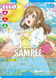 国木田花丸