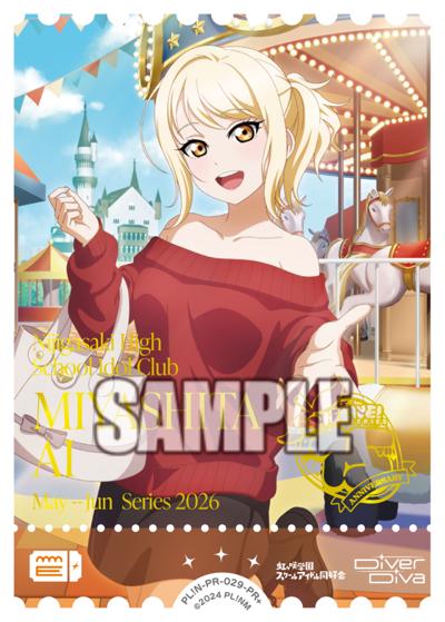 エネルギー（宮下愛）（PR_vol8 PL!N-PR-029-PR+ PR / ラブライブ！シリーズ　オフィシャルカードゲームPRカードパック vol.8 / ラブライブ！虹ヶ咲学園スクールアイドル同好会）