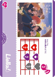 未来は風のように