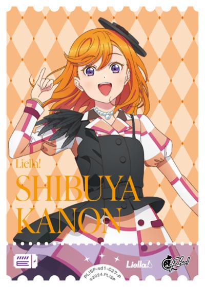 澁谷かのん（SPSD01 PL!SP-sd1-027-P P / スタートデッキ ラブライブ！スーパースター!! / ラブライブ！スーパースター!!）