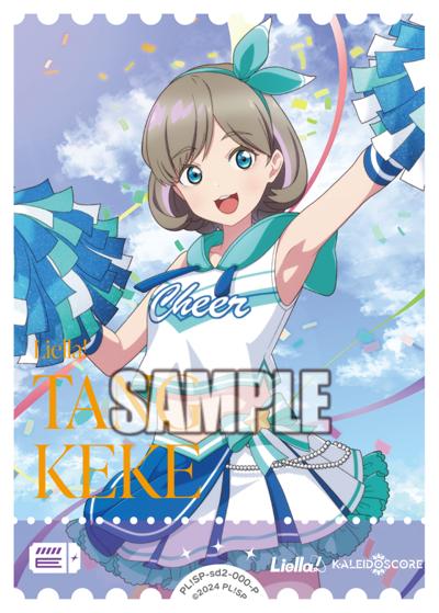 エネルギー（唐 可可）（SPSD02 PL!SP-sd2-000-P P / スタートデッキ ラブライブ！スーパースター!! cheer / ラブライブ！スーパースター!!）