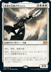 希望の天使アヴァシン/Avacyn, Angel of Hope