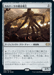 カルドーサの鍛冶場主/Kuldotha Forgemaster