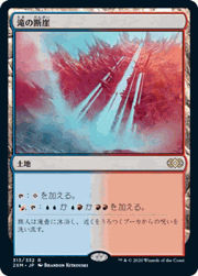 滝の断崖/Cascade Bluffs