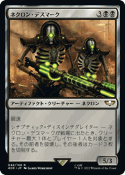 ネクロン・デスマーク/Necron Deathmark