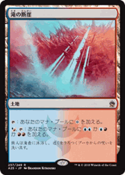 滝の断崖/Cascade Bluffs