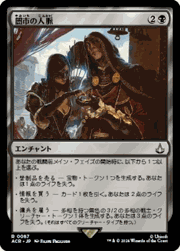 闇市の人脈/Black Market Connections