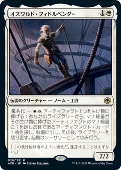 オズワルド・フィドルベンダー/Oswald Fiddlebender（AFR 028/281 レア / 『フォーゴトン・レルム探訪』）