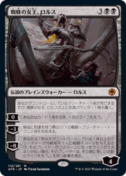 蜘蛛の女王、ロルス/Lolth, Spider Queen