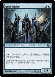 金線の賢者/Filigree Sages