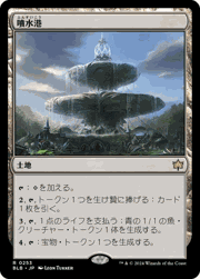 噴水港/Fountainport