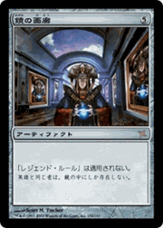 鏡の画廊/Mirror Gallery
