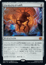 ファイレクシアへの門/Portal to Phyrexia