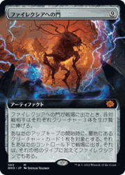 ファイレクシアへの門/Portal to Phyrexia（拡張アート）
