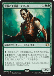 背教の主導者、エズーリ/Ezuri, Renegade Leader
