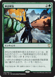 神話解放/Myth Unbound