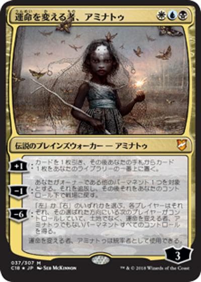 運命を変える者、アミナトゥ/Aminatou, the Fateshifter（ホイル版）（C18 037/307 神話レア / 『統率者（2018年版）』）