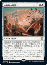 古術師の地図/Archaeomancer's Map