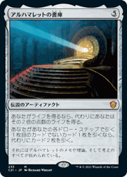 アルハマレットの書庫/Alhammarret's Archive