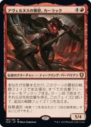 アヴェルヌスの憤怒、カーラック/Karlach, Fury of Avernus