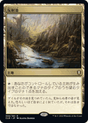 反射池/Reflecting Pool