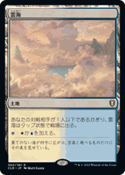 雲海/Sea of Clouds